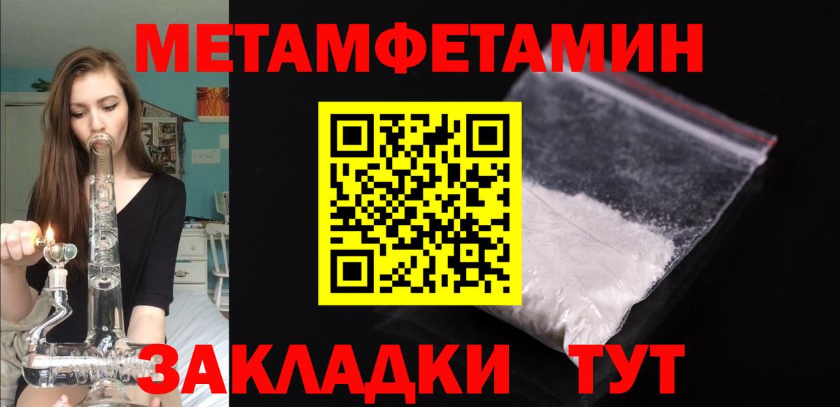 Северобайкальск  АМФЕТАМИН VHQ  АМФ  Вход с VPN 