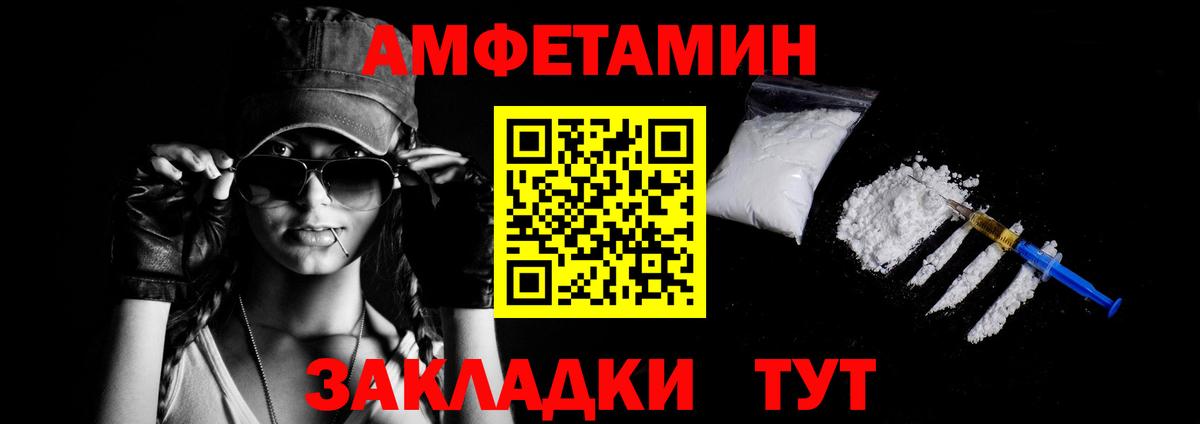 АМФЕТАМИН Premium Северобайкальск
