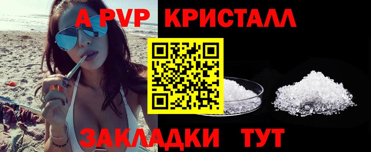 Alfa_PVP мука Северобайкальск