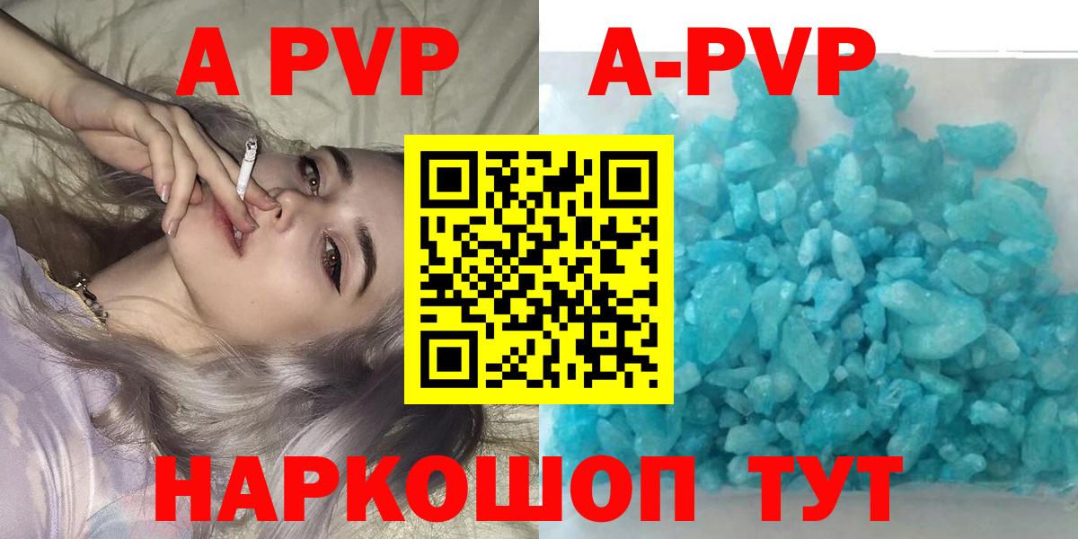 закладка  Alpha PVP Crystall  Вход с VPN  Alfa_PVP СК  Северобайкальск  A PVP кристаллы 