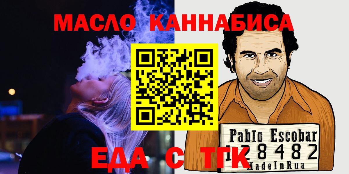 Печенье с ТГК конопля  Вход с VPN  Северобайкальск 