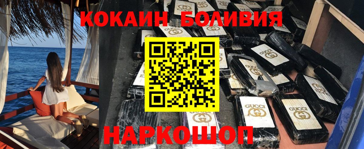Кокаин VHQ  Вход с VPN  продажа наркотиков  Северобайкальск  Кокаин 