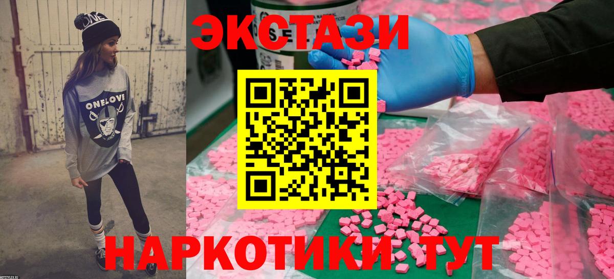 Северобайкальск  Экстази  Вход с VPN  Экстази круглые  Экстази MDMA 