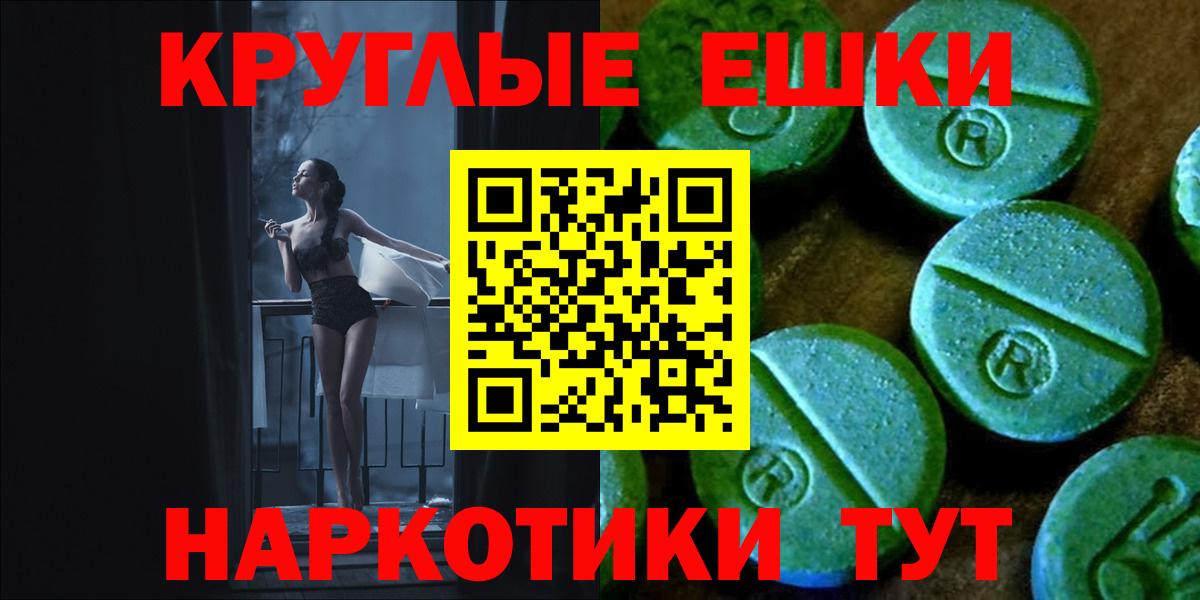 ЭКСТАЗИ 280 MDMA Северобайкальск