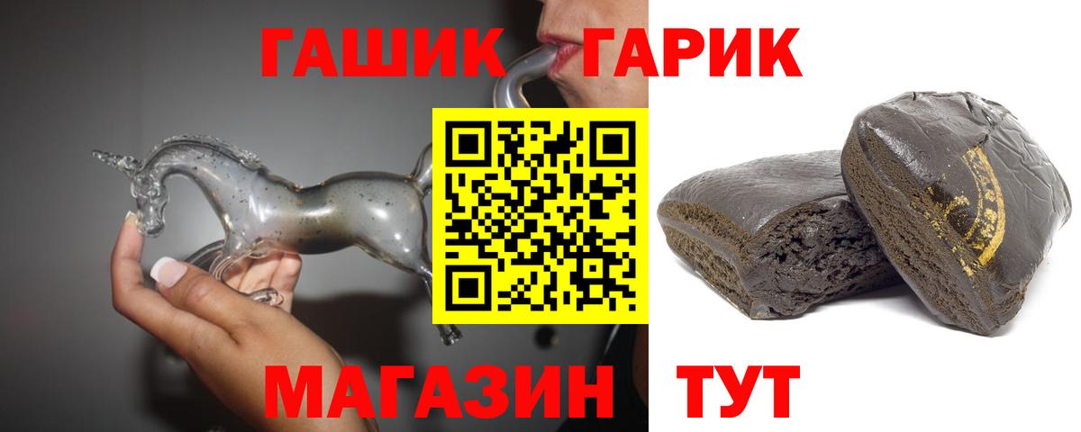 ГАШИШ  ГАШИШ гарик  Вход с VPN  Северобайкальск  ГАШИШ убойный 
