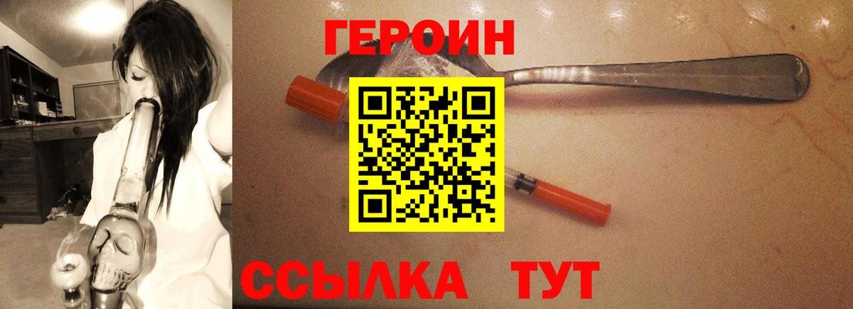 ГЕРОИН хмурый  Героин  Северобайкальск  Вход с VPN 