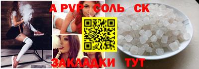 альфа пвп Партизанск