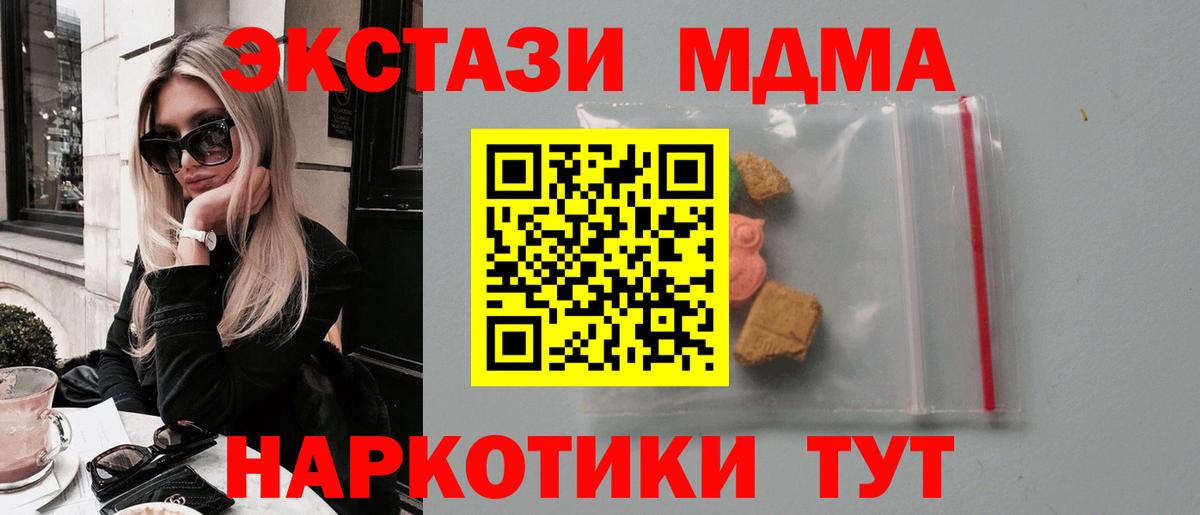 МДМА  МДМА VHQ  Вход с VPN  Северобайкальск 