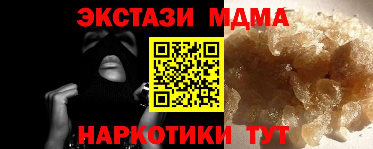 MDMA молли Северобайкальск