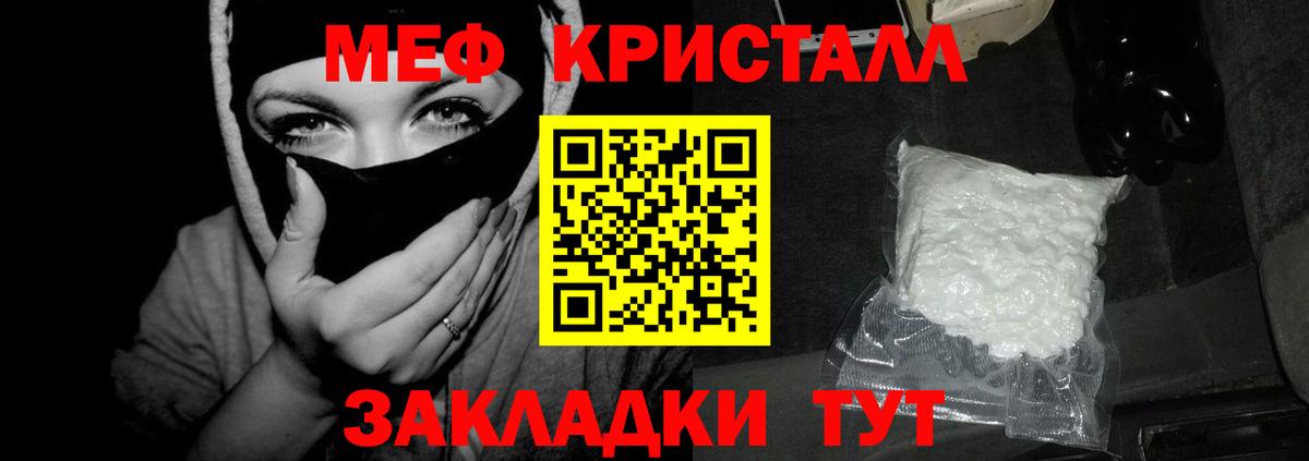ссылка на мегу ТОР  МЕФ  Вход с VPN  Мефедрон мука  Мефедрон  Северобайкальск 