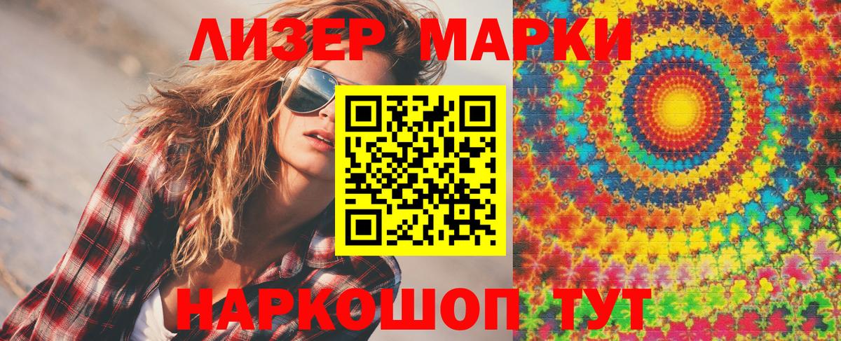 Марки NBOMe 1,8мг Северобайкальск