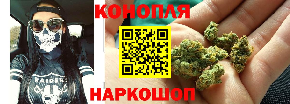 МАРИХУАНА LSD WEED  Бошки Шишки сатива  Вход с VPN  Северобайкальск  Бошки марихуана Ganja 